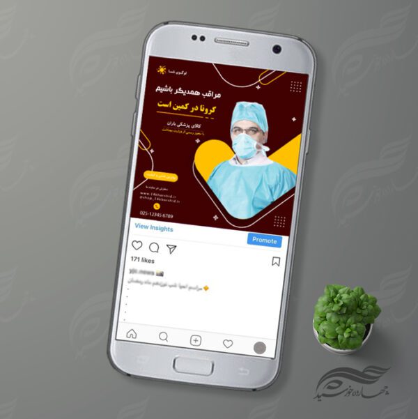بنر پست و پروفایل لایه باز اینستاگرام کرونا و پزشکی ۳۹ psd برای چاپ و طراحی پست و پروفایل لایه باز فروشگاه
