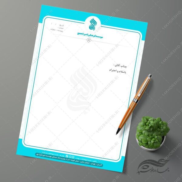 سربرگ لایه باز اداری فرهنگی برای چاپ و طراحی سربرگ لایه باز