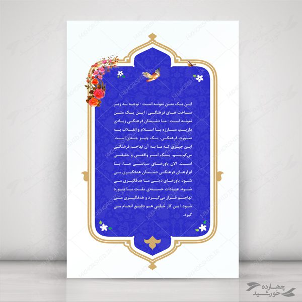 قاب و زمینه متن لایه باز اسلیمی ۲۷ psd برای چاپ و طراحی قاب و حاشیه لایه باز