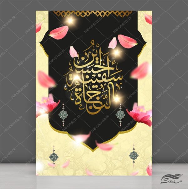 طرح پوستر لایه باز اسلیمی عزاداری امام حسین ع psd برای چاپ و طراحی پوستر خام و آماده لایه باز