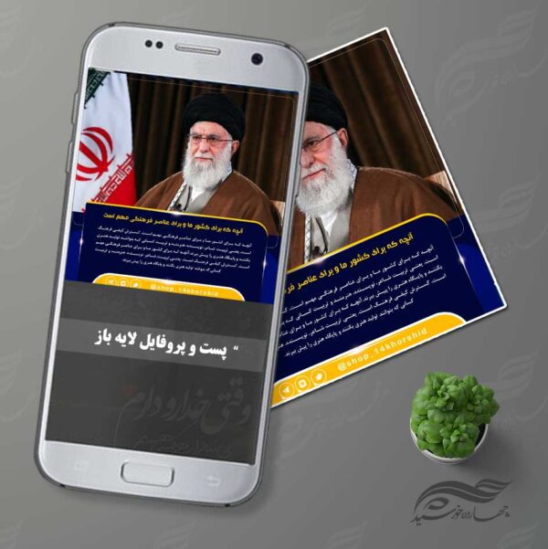 قالب پست و پروفایل لایه باز خبرگزاری ۴ psd برای چاپ و طراحی پست و پروفایل لایه باز خبری
