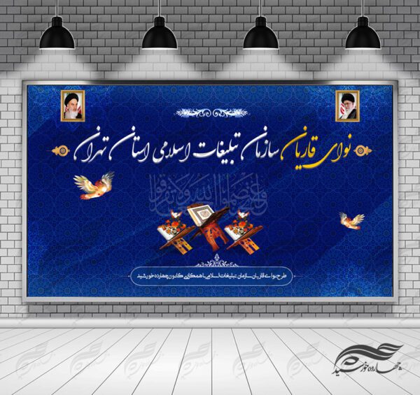 طرح بنر لایه باز پشت صحنه و جایگاه فرهنگی ۲ psd برای چاپ و طراحی بنر پشت صحنه و جایگاه