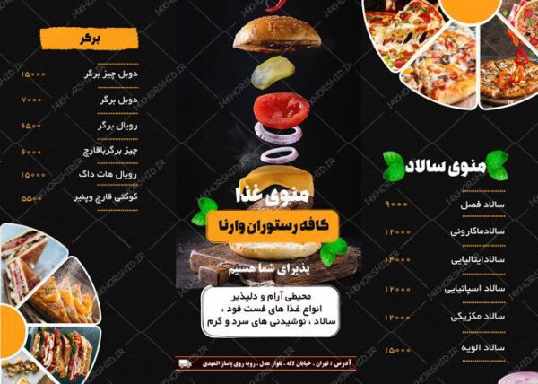فایل منوی رستوران لایه باز psd برای چاپ و طراحی منو و فهرست لایه باز