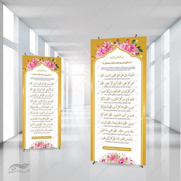 طرح بنر استندی لایه باز دعای اللهم الدخل علی اهل القبور برای چاپ و طراحی بنر لایه باز استندی