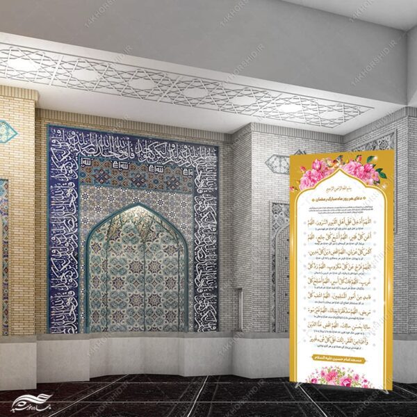 طرح بنر استندی لایه باز دعای اللهم الدخل علی اهل القبور برای چاپ و طراحی بنر لایه باز استندی