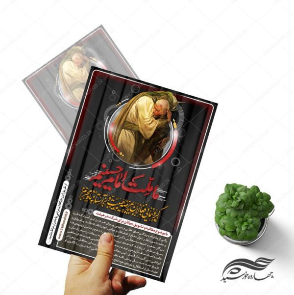 بنر و پوستر لایه باز گردهمایی و مراسم عزاداری محرم psd برای چاپ و طراحی بنر لایه باز مراسم عزاداری