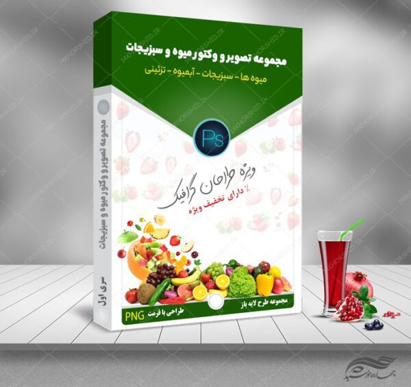 مجموعه تصاویر و وکتور میوه و سبزیجات PNG برای چاپ و طراحی مجموعه فایل های گرافیکی لایه باز