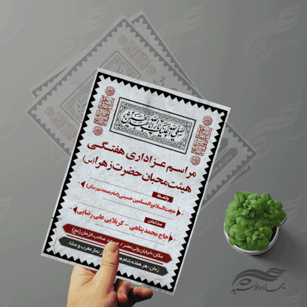 بنر و پوستر لایه باز مراسمات هفتگی عزاداری ۸ psd برای چاپ و طراحی بنر لایه باز مراسم عزاداری