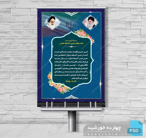 طرح بنر لایه باز جملات فرهنگی مذهبی psd برای چاپ و طراحی بنر لایه باز جملات فرهنگی مذهبی