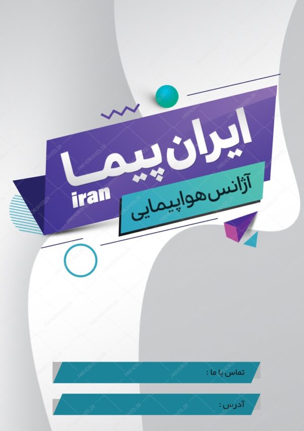 زمینه پوستر و بنر کلاسیک لایه باز مدرن ۷ psd برای چاپ و طراحی زمینه پوستر لایه باز کلاسیک