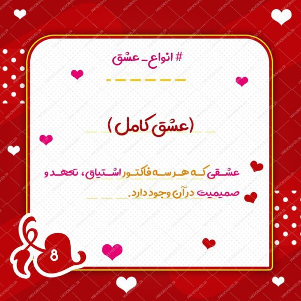 قالب پست و اسلایدر لایه باز اینستاگرام عشق و زندگی psd برای چاپ و طراحی پست و استوری لایه باز