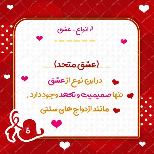 قالب پست و اسلایدر لایه باز اینستاگرام عشق و زندگی psd برای چاپ و طراحی پست و استوری لایه باز