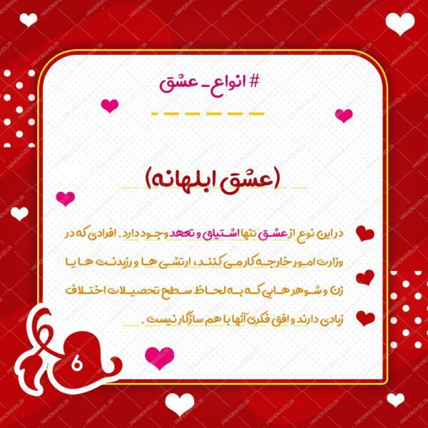 قالب پست و اسلایدر لایه باز اینستاگرام عشق و زندگی psd برای چاپ و طراحی پست و استوری لایه باز