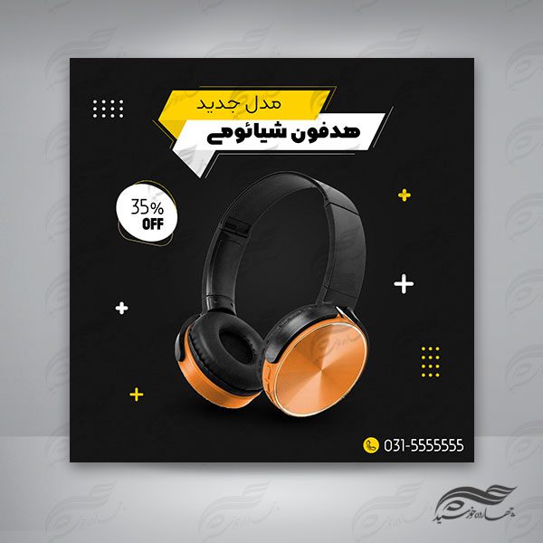 پست اینستاگرام لایه باز کالای دیجیتال PSD برای چاپ و طراحی پست و پروفایل لایه باز فروشگاه