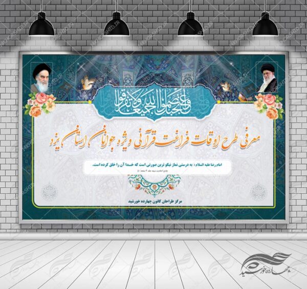 طرح بنر لایه باز پشت صحنه و جایگاه هماش فرهنگی ۱۷ psd برای چاپ و طراحی بنر پشت صحنه و جایگاه