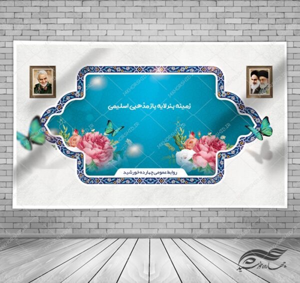 طرح زمینه بنر لایه باز جشن ولادت مذهبی ۵ psd برای چاپ و طراحی زمینه بنر لایه باز