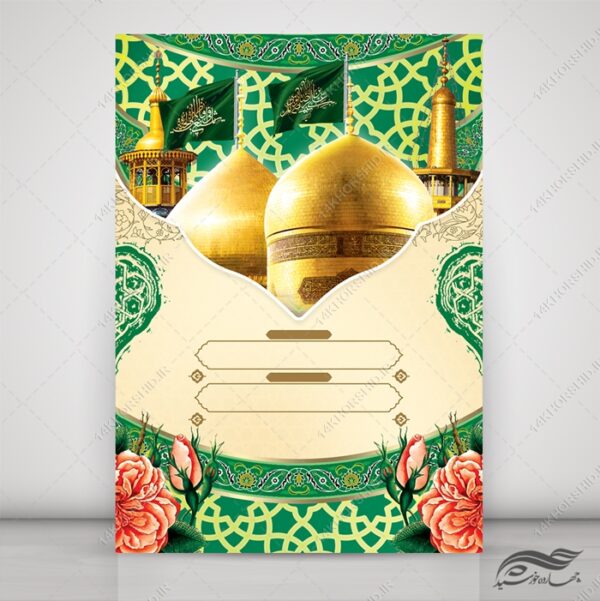 زمینه پوستر آماده لایه باز حرم برای چاپ و طراحی پوستر خام و آماده لایه باز