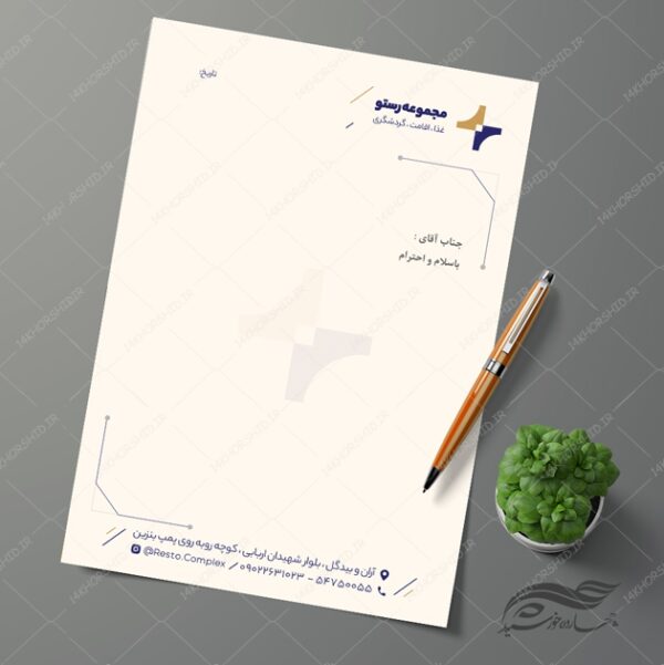 سربرگ لایه باز شرکتی و فروشگاهی psd 31 برای چاپ و طراحی سربرگ لایه باز