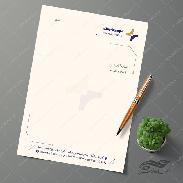 سربرگ لایه باز شرکتی و فروشگاهی psd 31 سربرگ لایه باز شرکتی و فروشگاهی psd 31 برای چاپ و طراحی سربرگ لایه باز