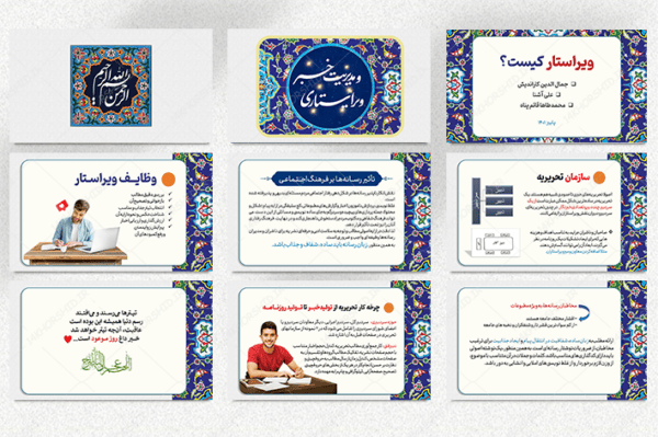 قالب پاورپوینت اسلیمی حرفه‌ای (مذهبی) برای چاپ و طراحی قالب پاورپوینت