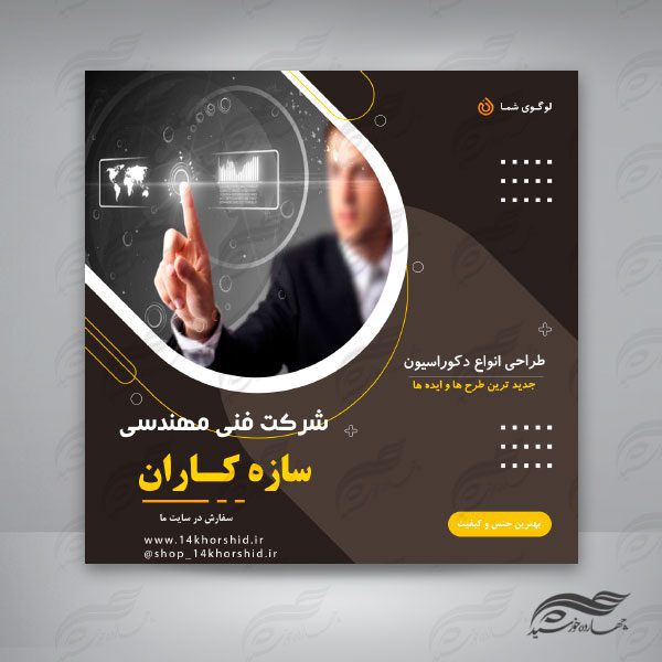 قالب پست و پروفایل لایه باز شرکتی ۱۲ psd برای چاپ و طراحی پست و پروفایل لایه باز فروشگاه