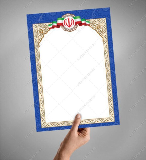 پوستر لایه باز کادر و حاشیه اسلیمی تذهیب psd برای چاپ و طراحی پوستر خام و آماده لایه باز