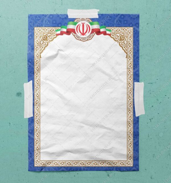 پوستر لایه باز کادر و حاشیه اسلیمی تذهیب psd برای چاپ و طراحی پوستر خام و آماده لایه باز