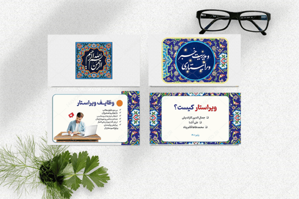 قالب پاورپوینت اسلیمی حرفه‌ای (مذهبی) برای چاپ و طراحی قالب پاورپوینت
