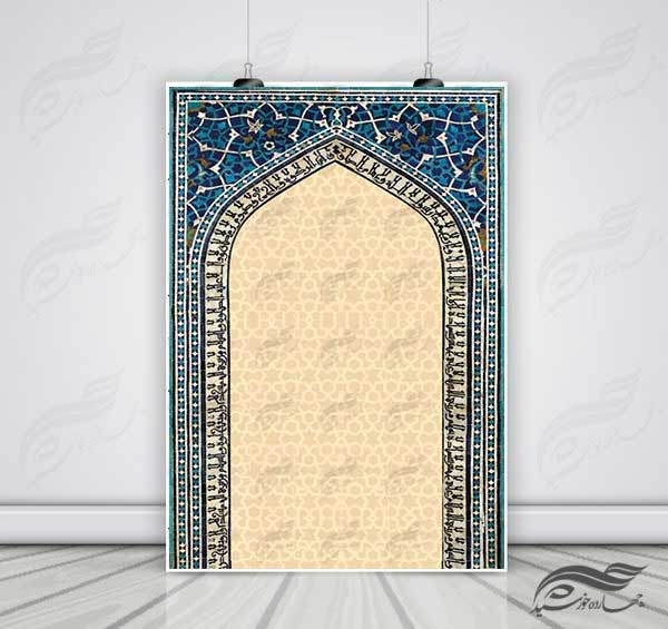 پس زمینه لایه باز پوستر اسلیمی محراب مسجد psd برای چاپ و طراحی پوستر خام و آماده لایه باز