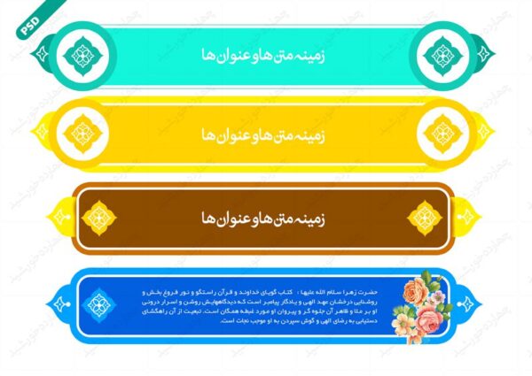 طرح کادر و حاشیه متن لایه باز بیست psd برای چاپ و طراحی زمینه متن ها و عنوان ها