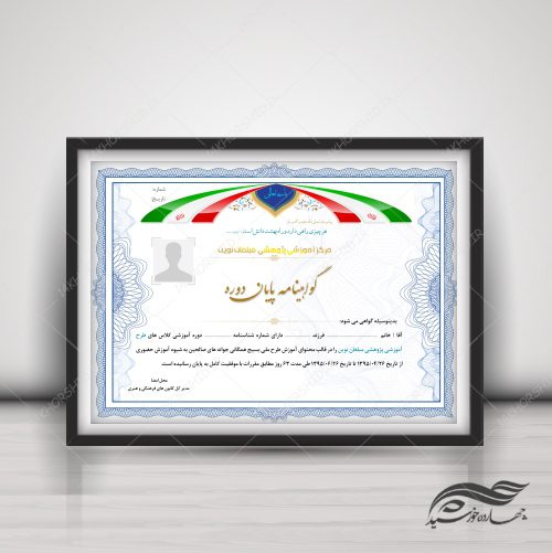 فایل لایه باز گواهی و مدرک پایان دوره نوین psd برای چاپ و طراحی گواهینامه ومدرک پایان دوره لایه باز