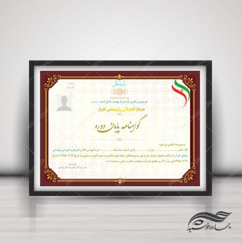گواهینامه و مدرک پایان دوره لایه باز psd برای چاپ و طراحی گواهینامه ومدرک پایان دوره لایه باز