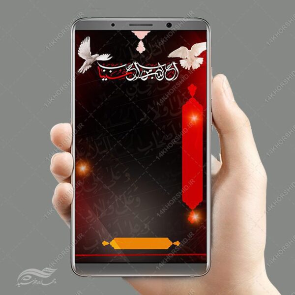 زمینه پست و استوری لایه باز عزاداری برای چاپ و طراحی پس زمینه موبایل مذهبی