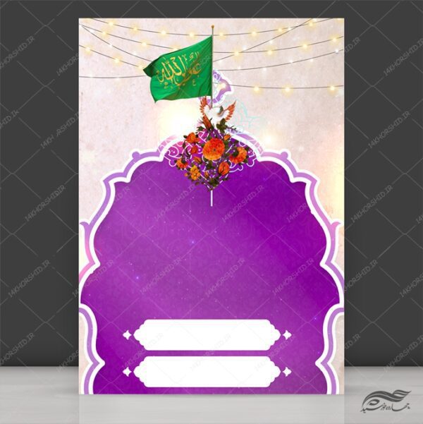 پوستر لایه باز گل اسلیمی صورتی برای چاپ و طراحی پوستر خام و آماده لایه باز