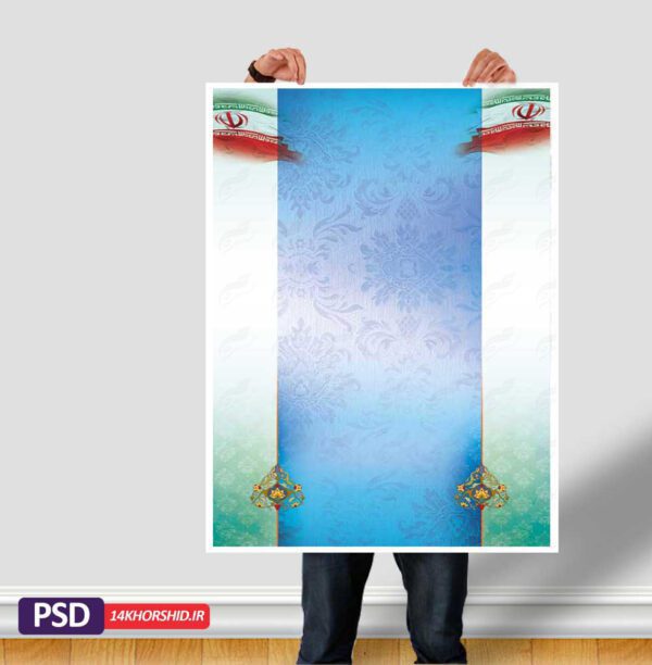 قاب و زمینه متن لایه باز اسلیمی تذهیب و پرچم psd برای چاپ و طراحی پوستر خام و آماده لایه باز