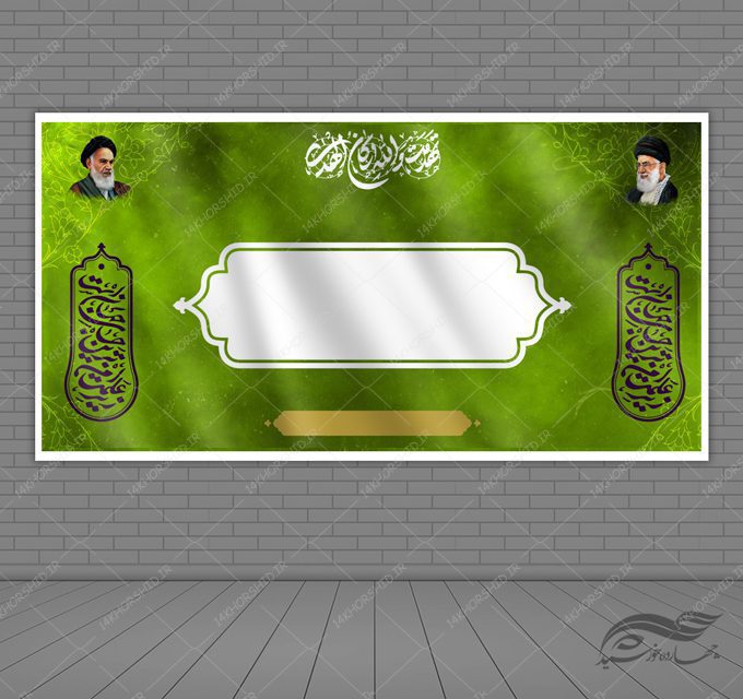 پس زمینه بنر لایه باز مذهبی ۲۰ psd پس زمینه بنر لایه باز مذهبی ۲۰ psd برای چاپ و طراحی زمینه بنر لایه باز