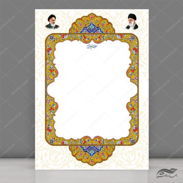 طرح زمینه و کادر لایه باز لوح تقدیر تذهیب برای چاپ و طراحی تذهیب لایه باز