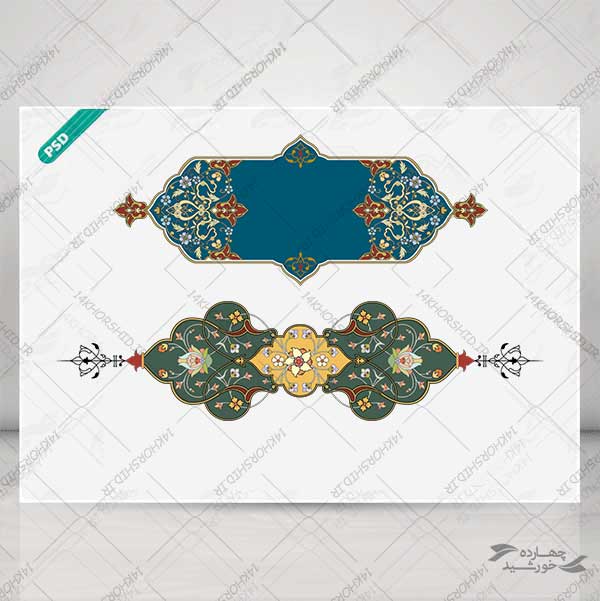 طرح کادر و حاشیه متن لایه باز اسلیمی تذهیب ۴ psd برای چاپ و طراحی تذهیب لایه باز