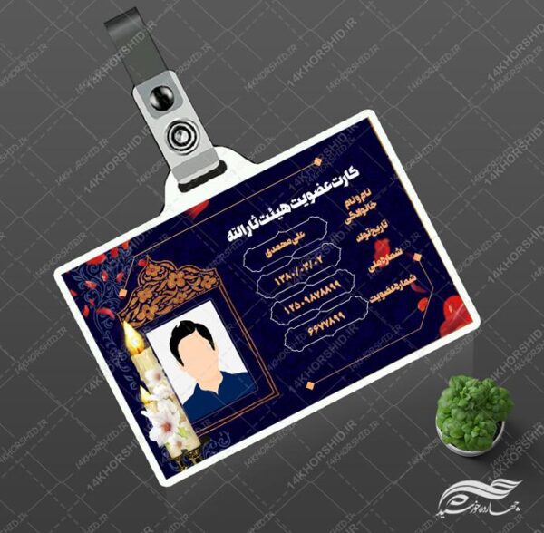 طرح کارت شناسایی لایه باز برای هیئت برای چاپ و طراحی کارت شناسایی لایه باز