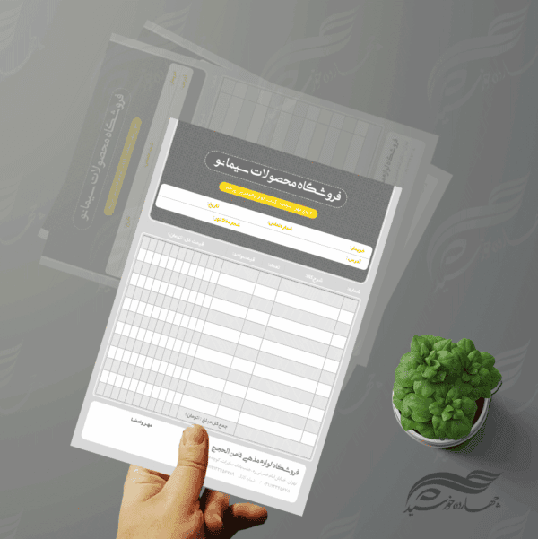 طرح فاکتور لایه باز محصولات فروشگاه ۱۰ psd برای چاپ و طراحی فاکتور لایه باز