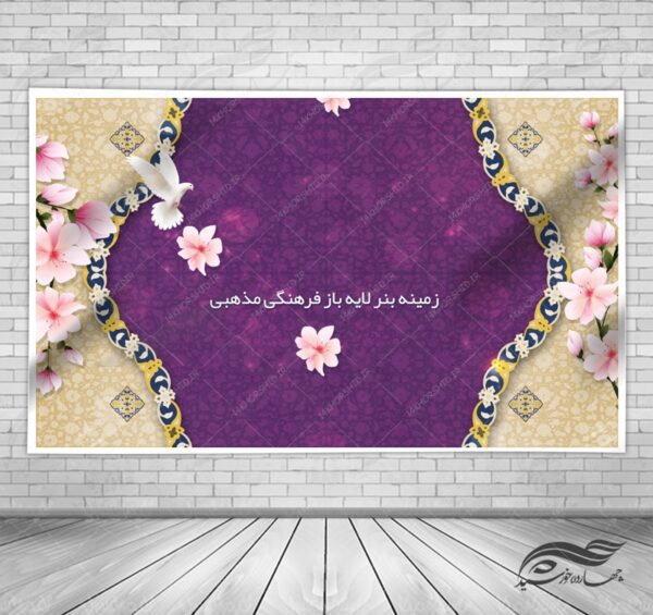 طرح زمینه بنر لایه باز جشن ولادت مذهبی ۳ psd برای چاپ و طراحی زمینه بنر لایه باز