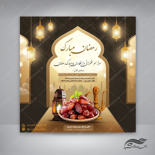 طرح پست و استوری لایه باز برای ماه رمضان psd برای چاپ و طراحی پست و استوری لایه باز