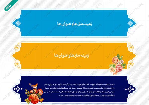طرح کادر و حاشیه متن لایه باز پانزده psd برای چاپ و طراحی زمینه متن ها و عنوان ها