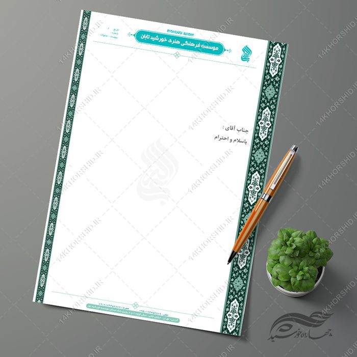 سربرگ لایه باز طرح کاشی اسلیمی موسسه سربرگ لایه باز طرح کاشی اسلیمی موسسه برای چاپ و طراحی سربرگ لایه باز