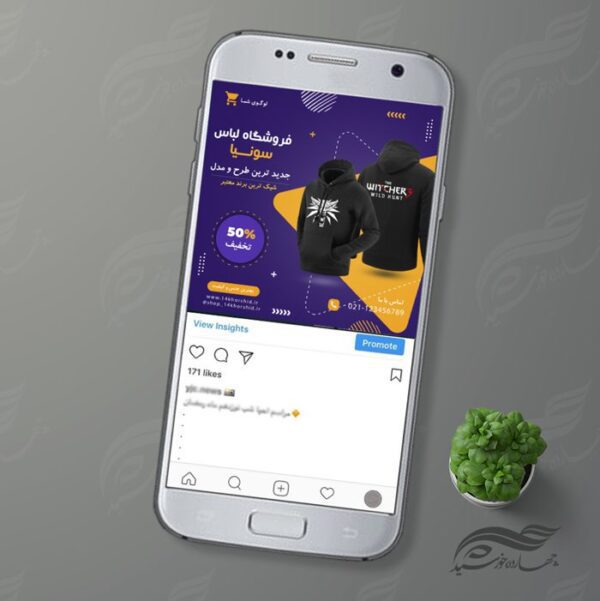 بنر پست لایه باز اینستاگرام فروشگاه لباس ۵۵ psd برای چاپ و طراحی پست و پروفایل لایه باز فروشگاه
