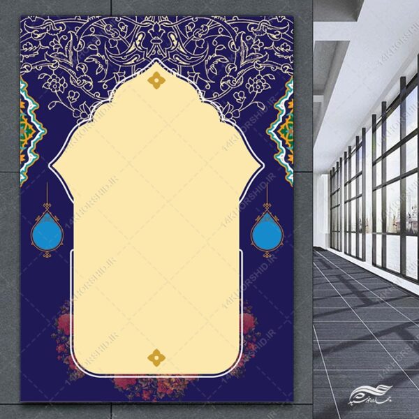 پوستر آماده اسلیمی و مذهبی لایه باز برای چاپ و طراحی پوستر خام و آماده لایه باز