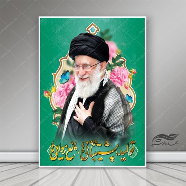 پوستر لایه باز شعار سال و عکس رهبری psd برای چاپ و طراحی طرح لایه باز امام خامنه ای
