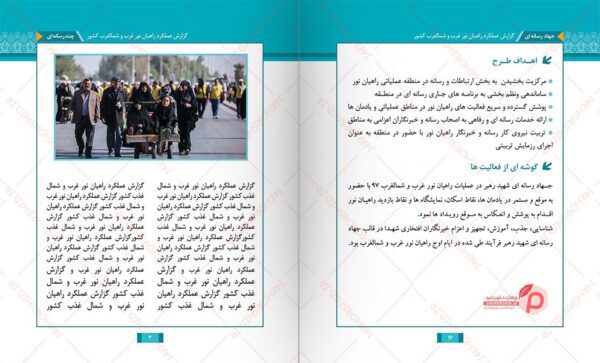 قالب آماده گزارش عملکرد (لایه باز) کلاسیک PSD برای چاپ و طراحی گزارش عملکرد لایه باز