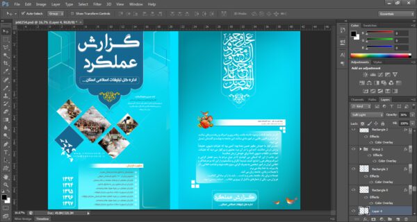 طرح لایه باز گزارش عملکرد اداری psd برای چاپ و طراحی گزارش عملکرد لایه باز