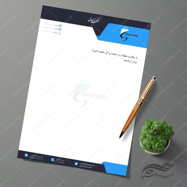سربرگ لایه باز فروشگاهی psd 35 برای چاپ و طراحی سربرگ لایه باز